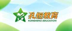 孔恒教育-永州